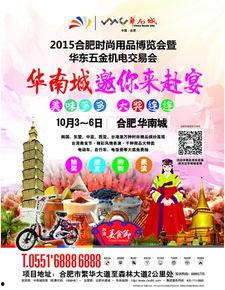 合肥华南城最新爆料,打造一站式商贸新地标