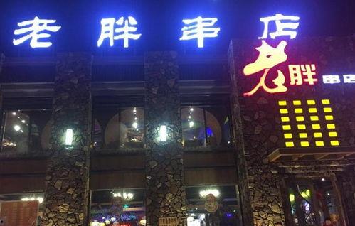 老胖串店爆料视频大全最新,揭秘美食背后的秘密与传奇故事