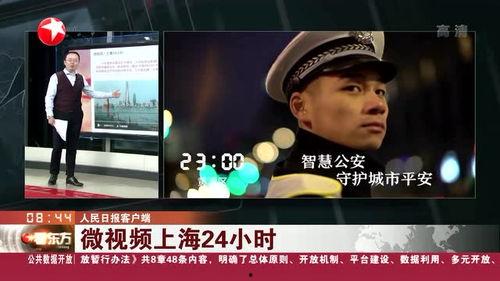 24小时最新爆料视频播放,视频播放背后的惊人真相