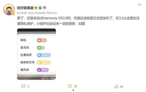 3.0版本最新爆料,最新爆料揭示未来科技革新趋势