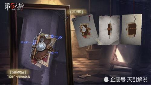 第五人格最新爆料珍宝,珍宝更新爆料，神秘角色与道具等你解锁