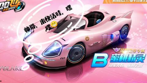 最新战勋a车31期爆料,全新战力觉醒，神秘车型即将亮相