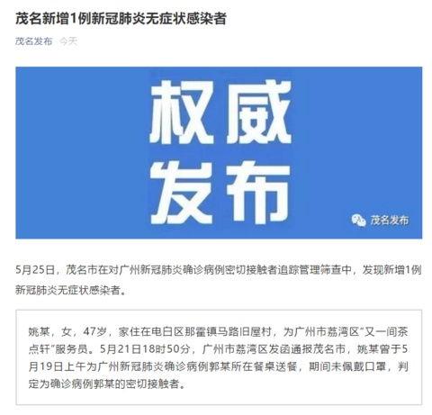 惠州爆料最新消息今天疫情,多区域出现新增病例，防控措施升级”