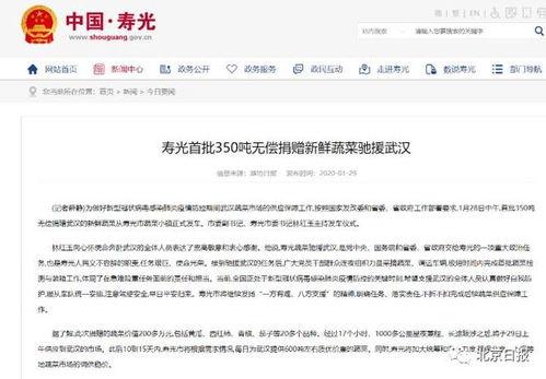 寿光最新爆料消息公布图片