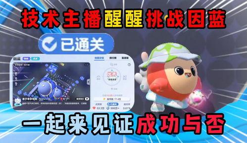 蛋仔派对最新爆料主播是谁,揭秘神秘主播背后的故事