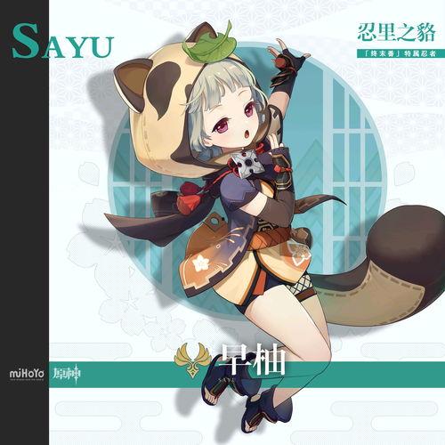 原神爆料最新角色衣裳