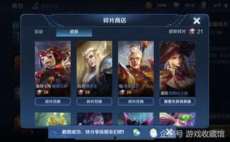 王者最新碎片商店爆料,神秘英雄碎片即将上线，玩家翘首以盼！